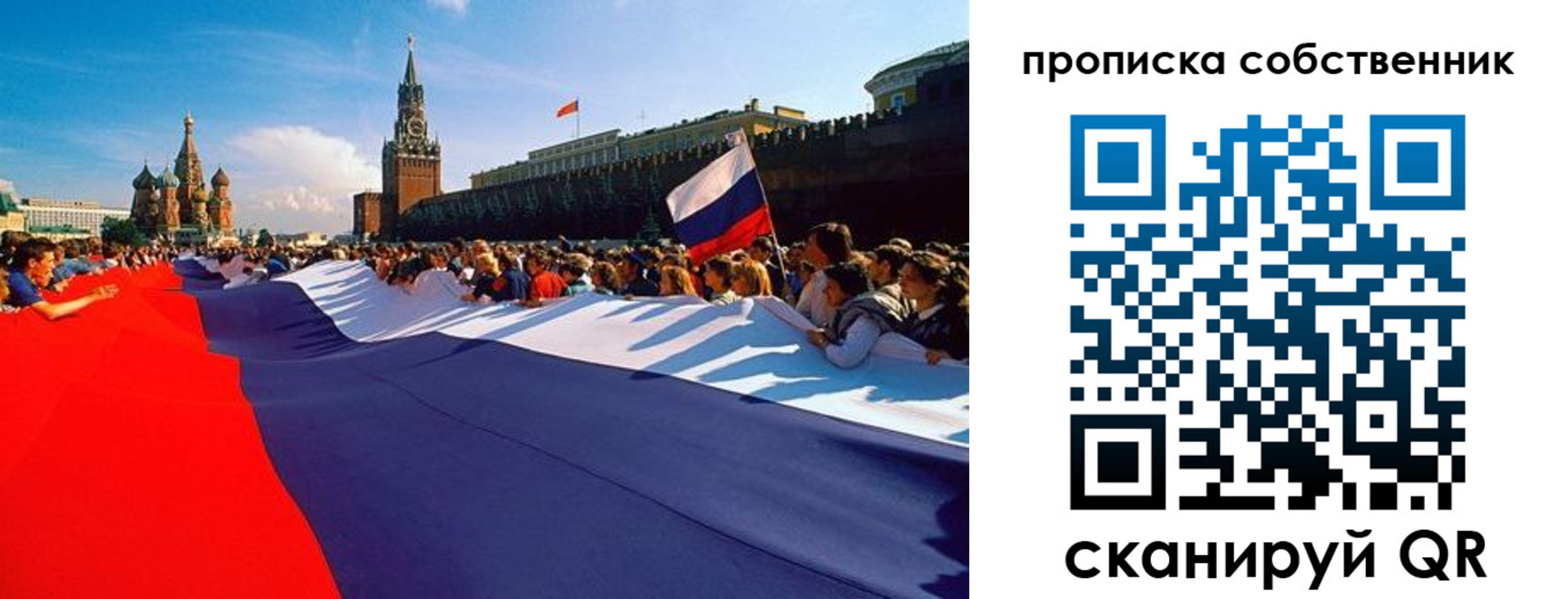 купить прописку в Артёме
