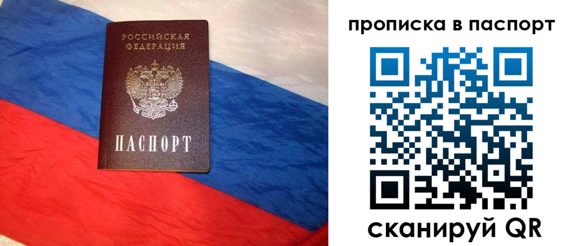 прописка для кредита в Артёме