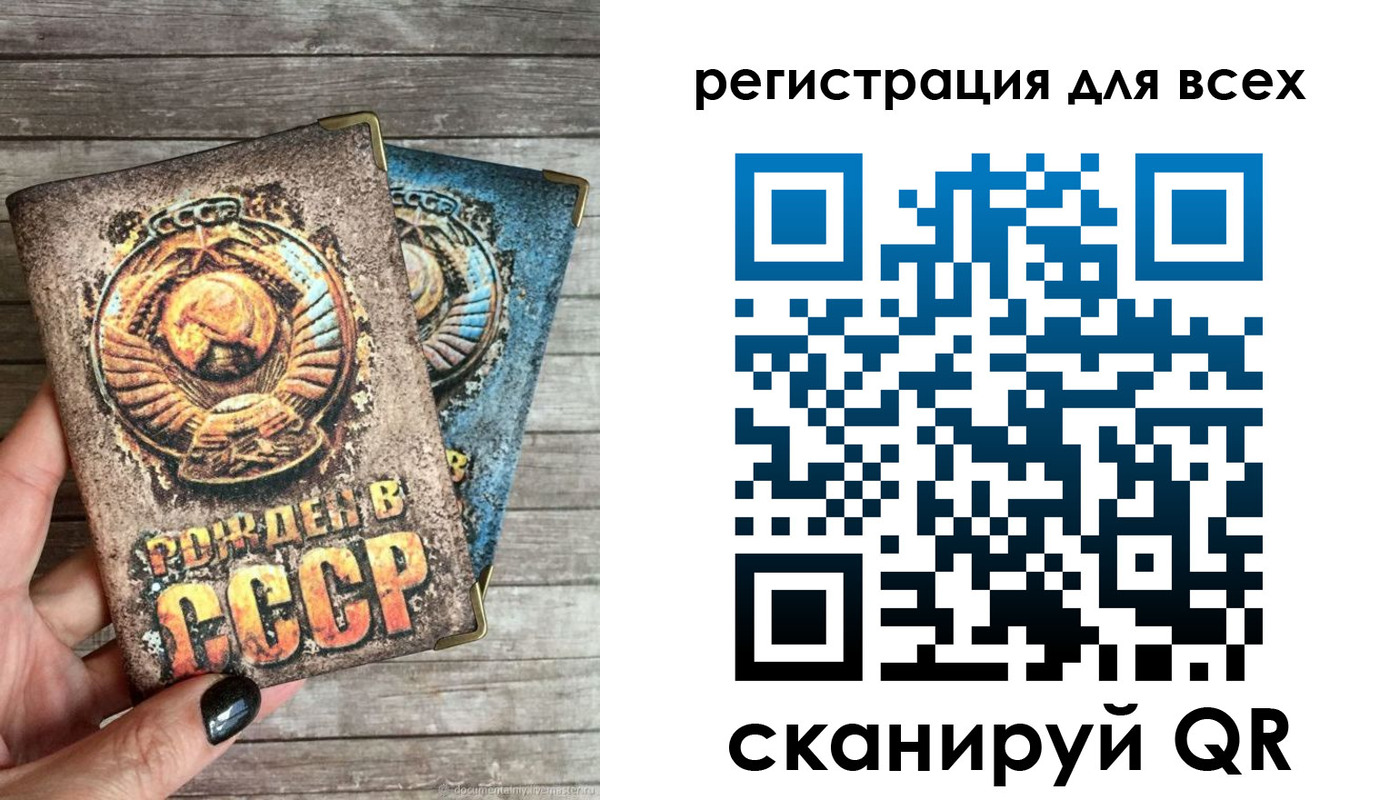 прописка для военкомата в Артёме